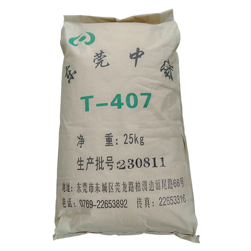 轉印蠟粉T-407